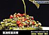 葱油捞通菜梗的做法