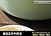番茄玉米牛肉汤的做法