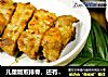 儿童版煎排骨，还有浓浓的苹果香哦！的做法
