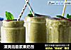 清爽北极浆果奶昔的做法
