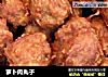 萝卜肉丸子的做法