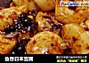 鱼香日本豆腐的做法