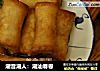 潮音潮人：潮汕春卷的做法