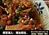 潮音潮人：潮汕椒丝南乳蒸滑鸡的做法