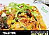 虫草花炖鱼的做法
