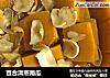 百合清蒸南瓜的做法