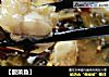 【酸菜鱼】的做法