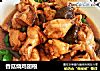 香菇烧鸡翅根的做法