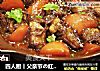 四人厨丨父亲节の红焖羊肉的做法