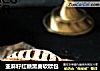 亚麻籽红糖黑麦软欧包的做法