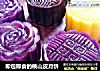 即包即食的桃山皮月饼的做法