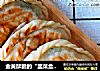 金黄酥脆的“韭菜盒子”的做法