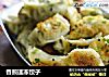 香煎速冻饺子的做法