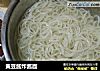 黄豆酱炸酱面的做法