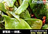 家常菜----辣酱炒豆角的做法