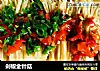 剁椒金针菇的做法