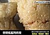香糯低脂鸡肉粽的做法