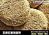 芝麻红糖发面饼的做法