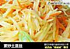 素炒土豆丝的做法