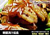 糖醋浇汁茄盒的做法