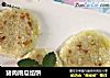 猪肉南瓜馅饼的做法