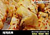 烤鸡肉串的做法