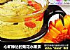 心旷神怡的菊花水果茶的做法
