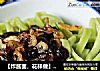 【炸酱面，花样做】：老北京素炸酱面的做法