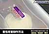 面包老面制作方法的做法