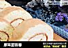 原味蛋糕卷的做法