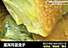 韭菜鸡蛋盒子的做法