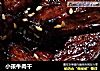 小孩牛肉干的做法