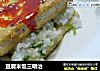豆腐米饭三明治的做法