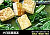 小白菜豆腐汤的做法