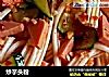 炒芋头粉的做法