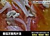 番茄洋葱肉片汤的做法