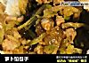 萝卜馅包子的做法