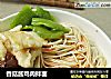 香菇酱鸡肉拌面的做法