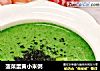 菠菜蛋黄小米粥的做法