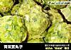 青菜素丸子的做法