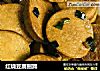 红烧豆腐捆蹄的做法