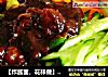【炸酱面，花样做】----咖喱炸酱面的做法