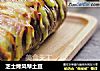 芝士烤风琴土豆的做法