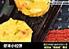 虾米小松饼的做法