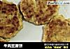 牛肉豆腐饼的做法