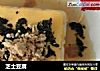 芝士豆腐的做法