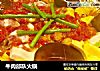 牛肉部队火锅的做法