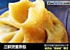 三鲜烫面蒸包的做法