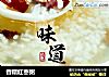 香糯红枣粥的做法