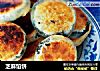芝麻馅饼的做法